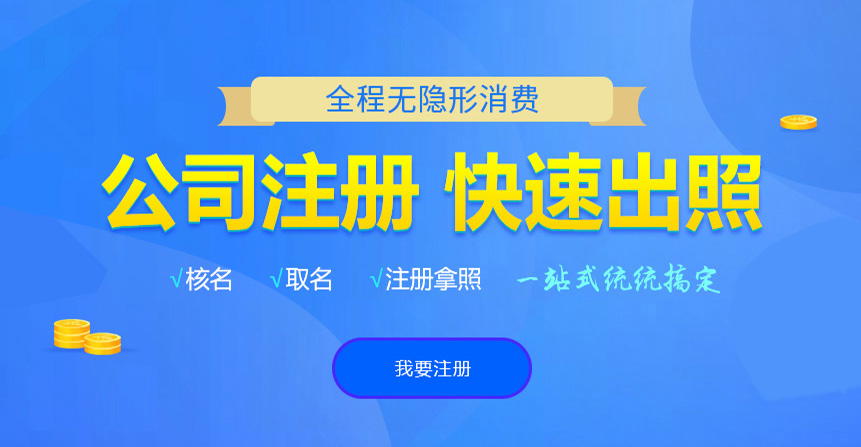 沅江悦旭注册公司网